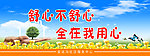 安全标语 宣传标语