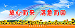 安全标语 宣传标语