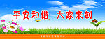 安全标语 宣传标语