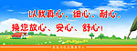 安全标语 宣传标语