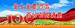 安全标语 宣传标语