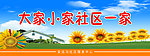 安全标语 宣传标语