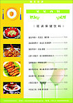 西餐饮料