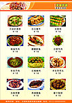 美食菜谱