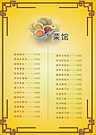 菜馆