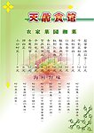食管