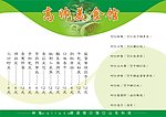 美食馆