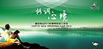 格调 心境