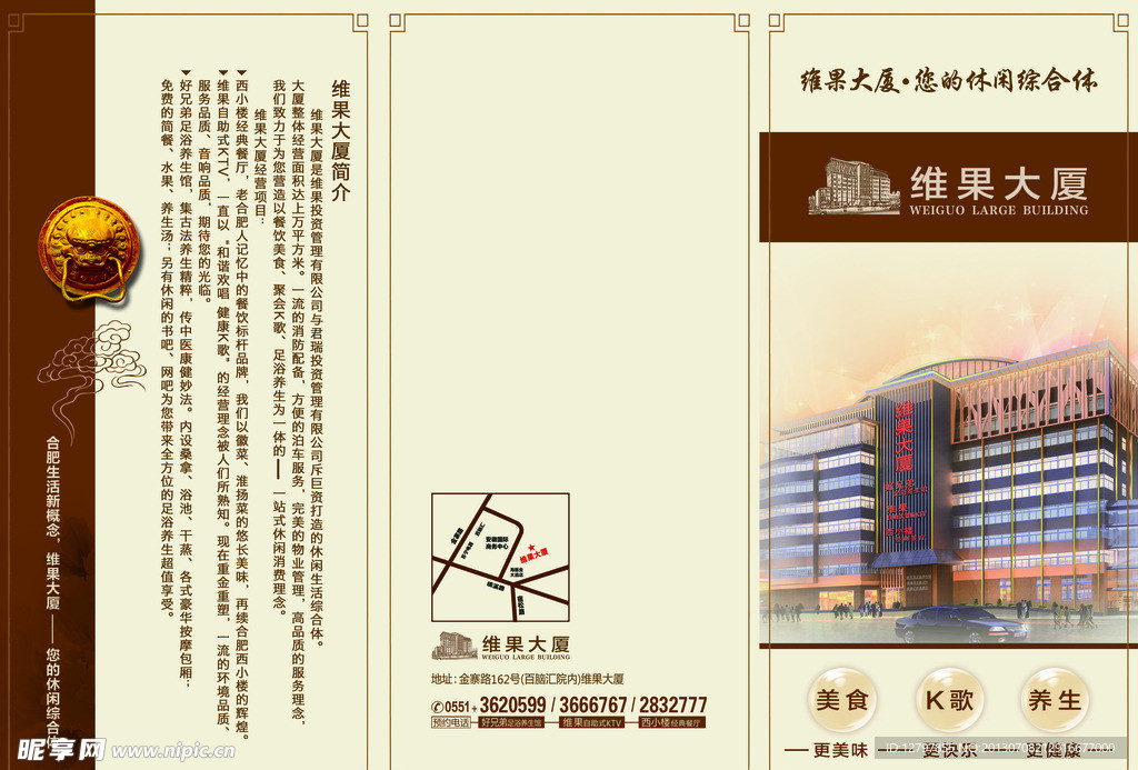 维果三折页