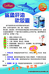 乐利来 鱼肝油软胶