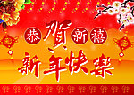 喜庆背景