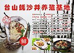 生蚝养殖场