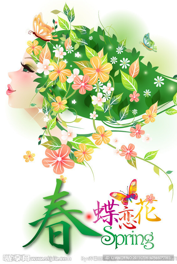 春意盎然 春天