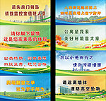 学校标语牌