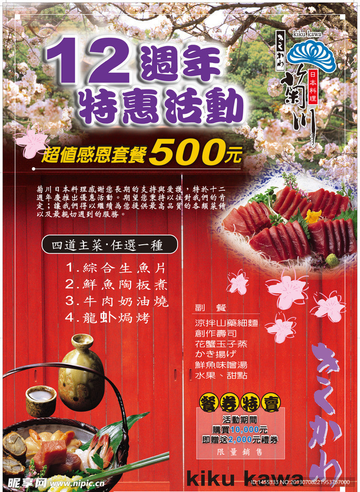 菜單型錄
