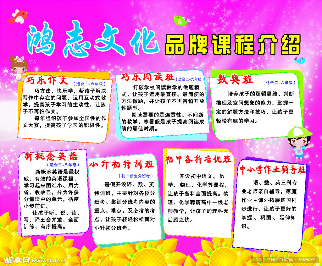 培训班课程海报