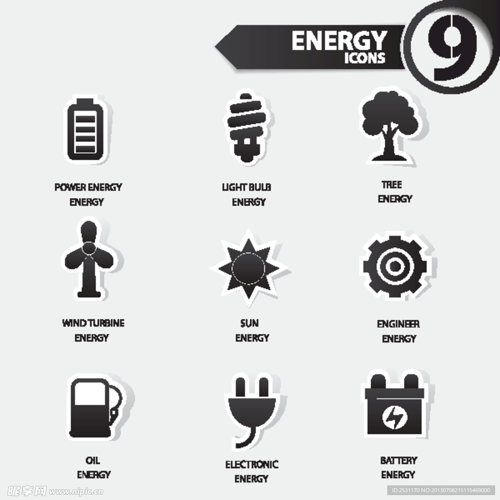 能源图标