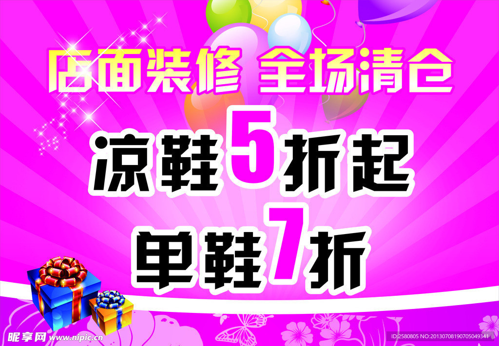 礼品盒海报