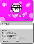 甜品店会员卡