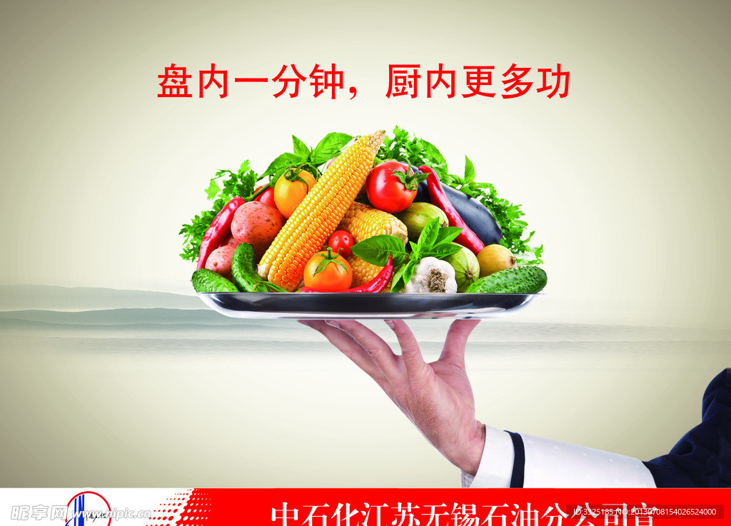 食堂标语
