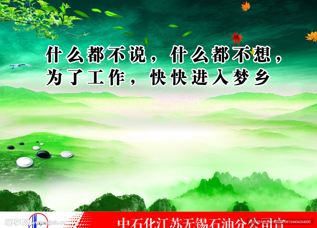 宿舍标语