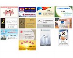 房产物业类名片集锦