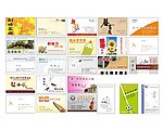 学校教育类名片集锦