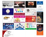 家居用品类名片集锦