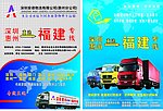 快递物流配送宣传单