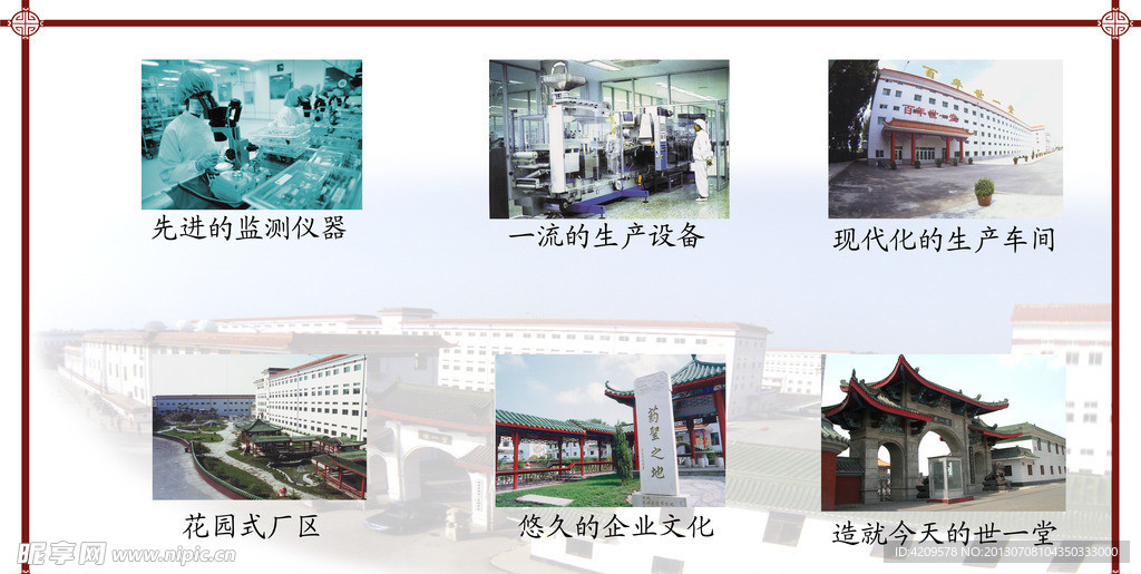 世一堂形象展板