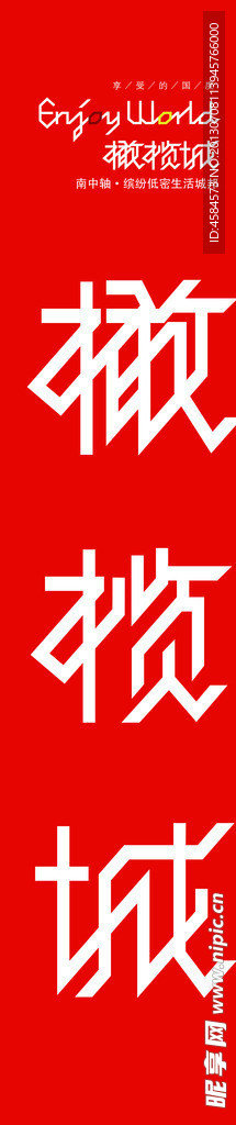 房地产旗
