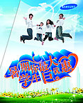 暑期我最大学生巨优惠