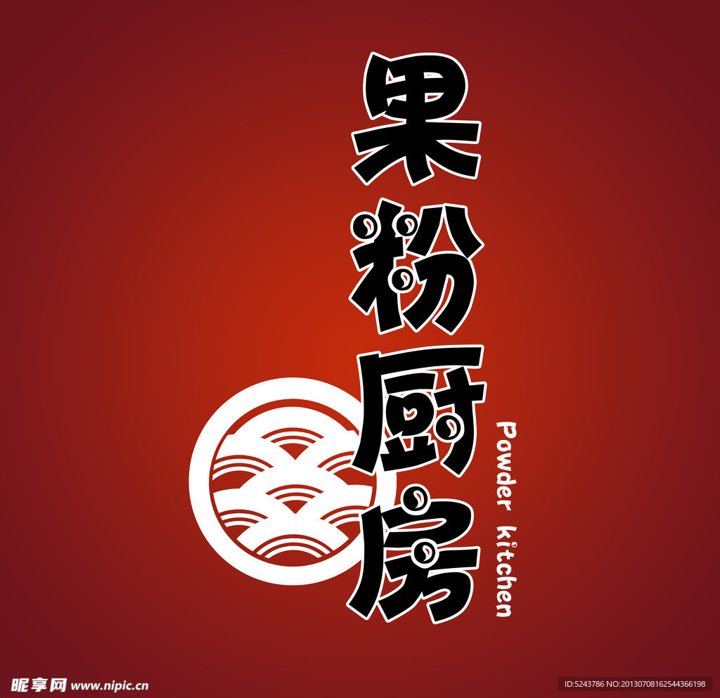 餐饮海报