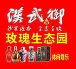 汉武御海报