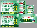 清爽指路牌