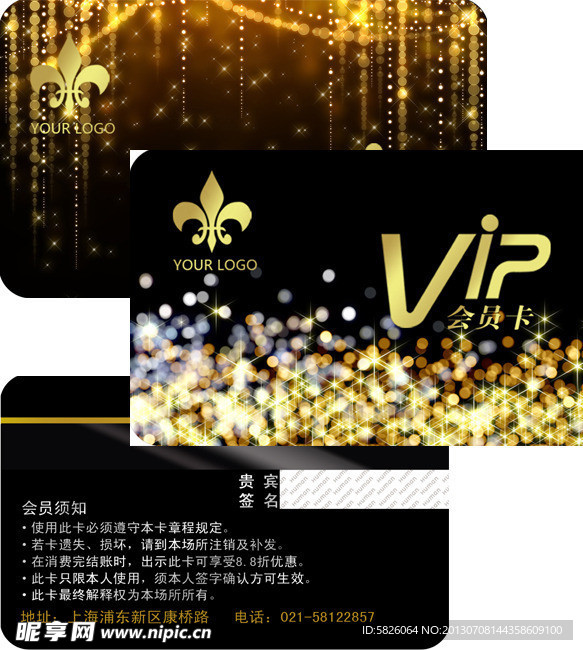 闪耀光点vip会员卡
