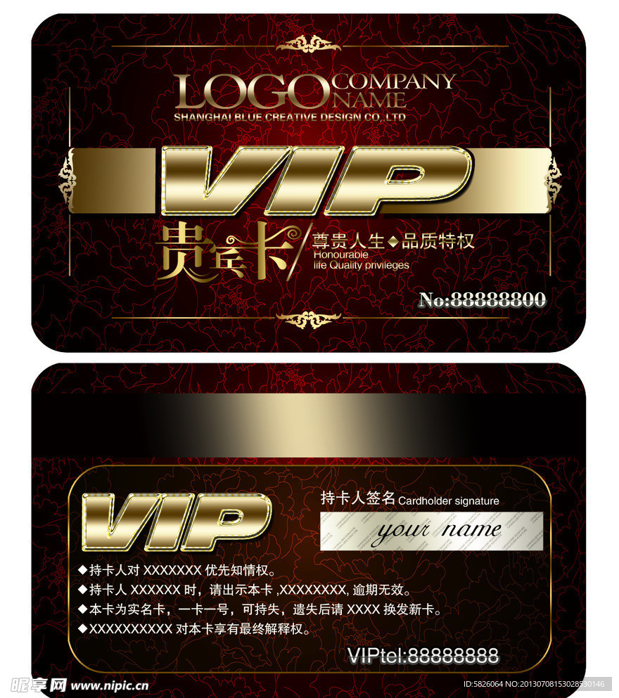褐色欧式vip会员卡