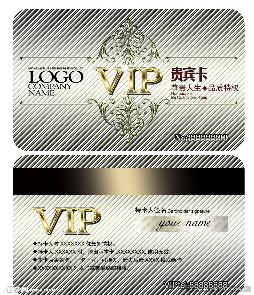 欧式斜纹vip会员卡
