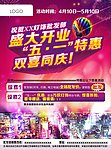 灯饰开业海报
