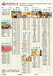 菜单