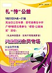 秋季活动能够