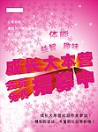 活动招募