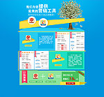淘宝服务 活动