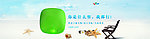 电器 移动电源banner