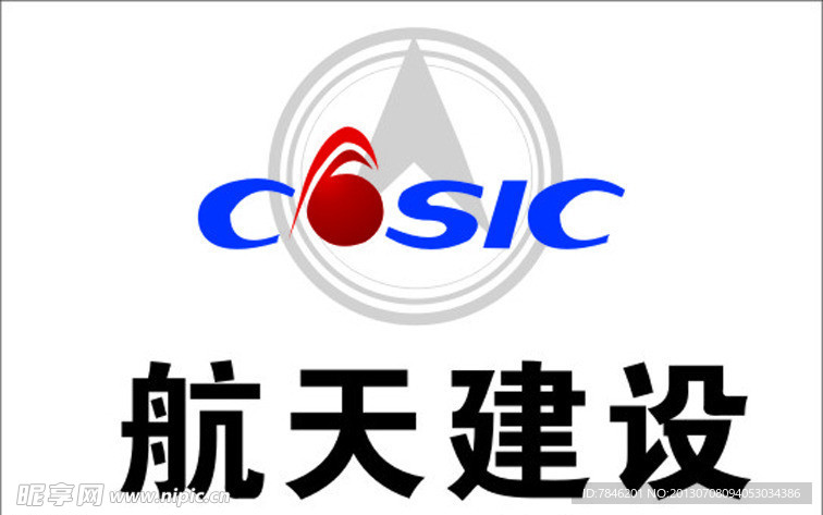 航天建设标识