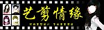 美发招牌