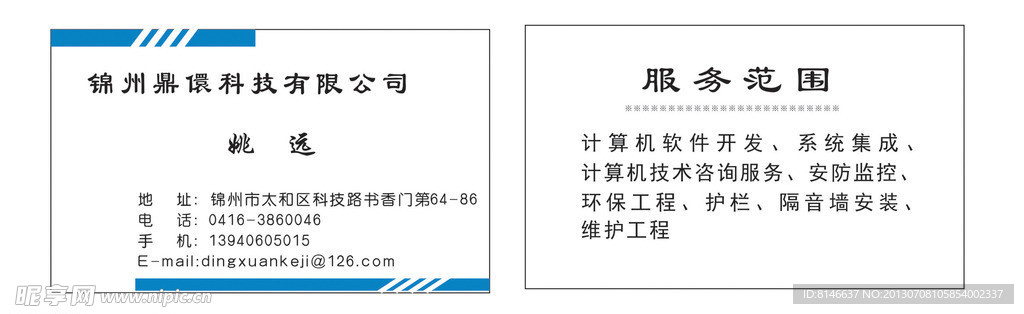 名片