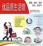安利优品质生活馆