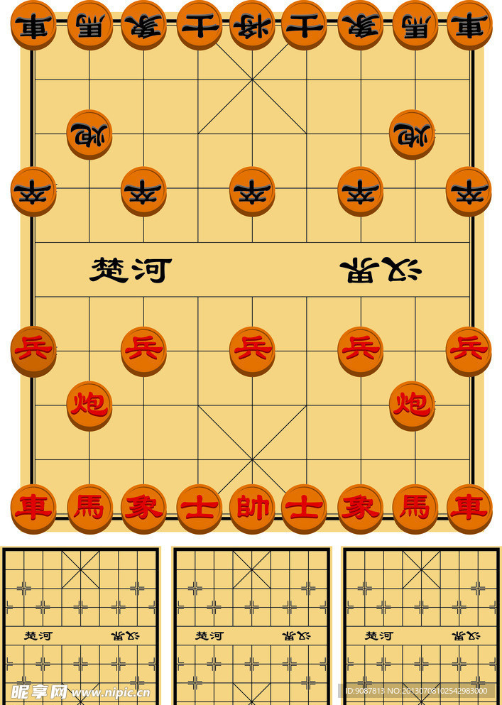 象棋