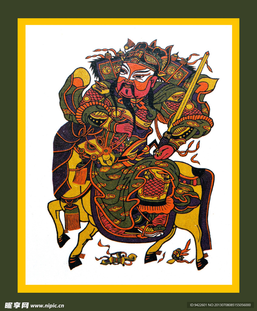 年画 人物